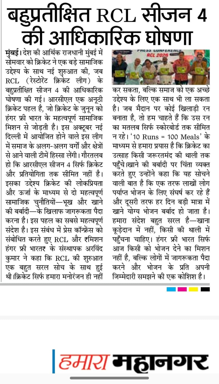 RCL 2026 National Press Coverage — Article 1