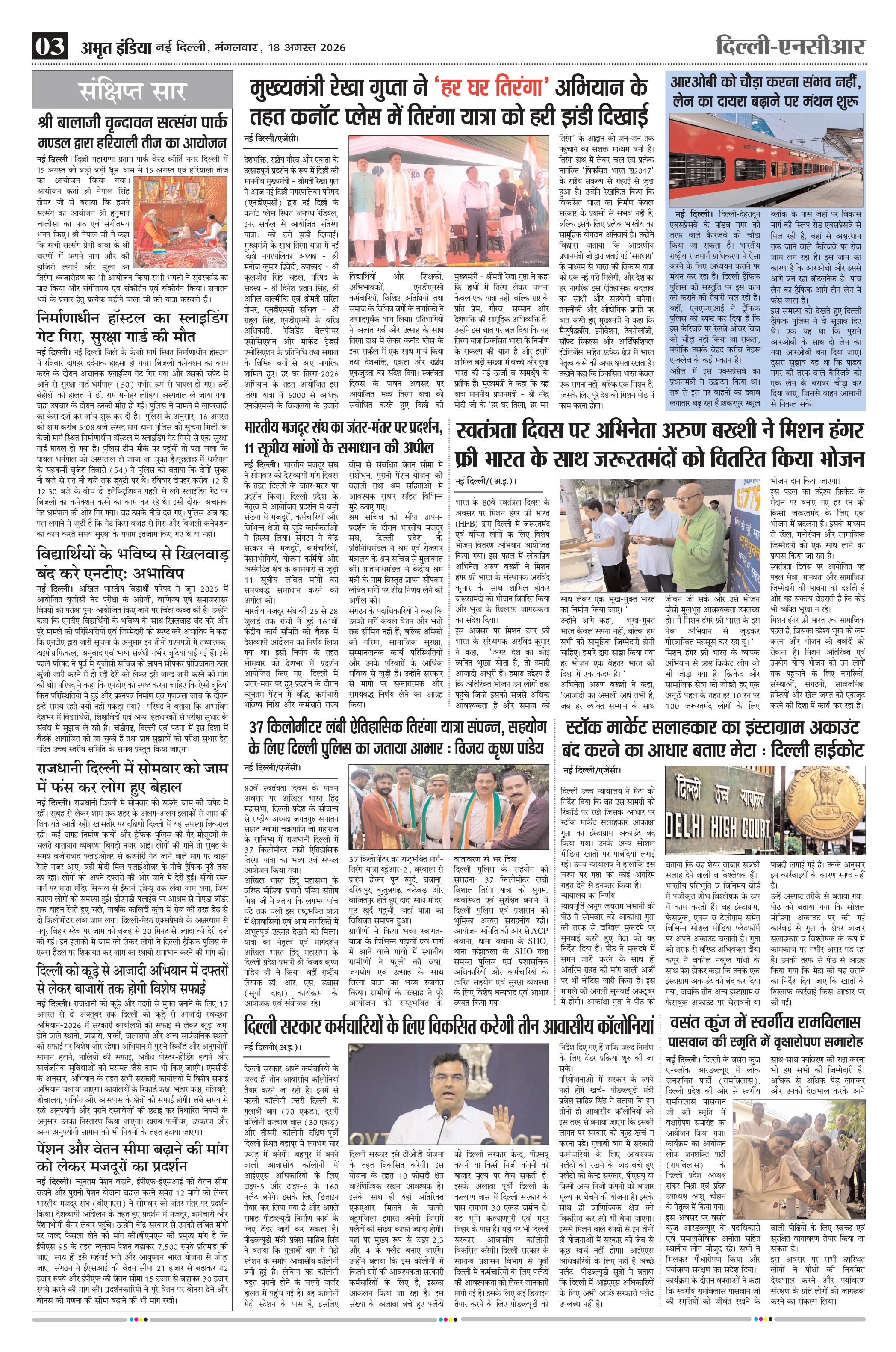 RCL 2026 Special Print Feature & Impact Story — Article 10