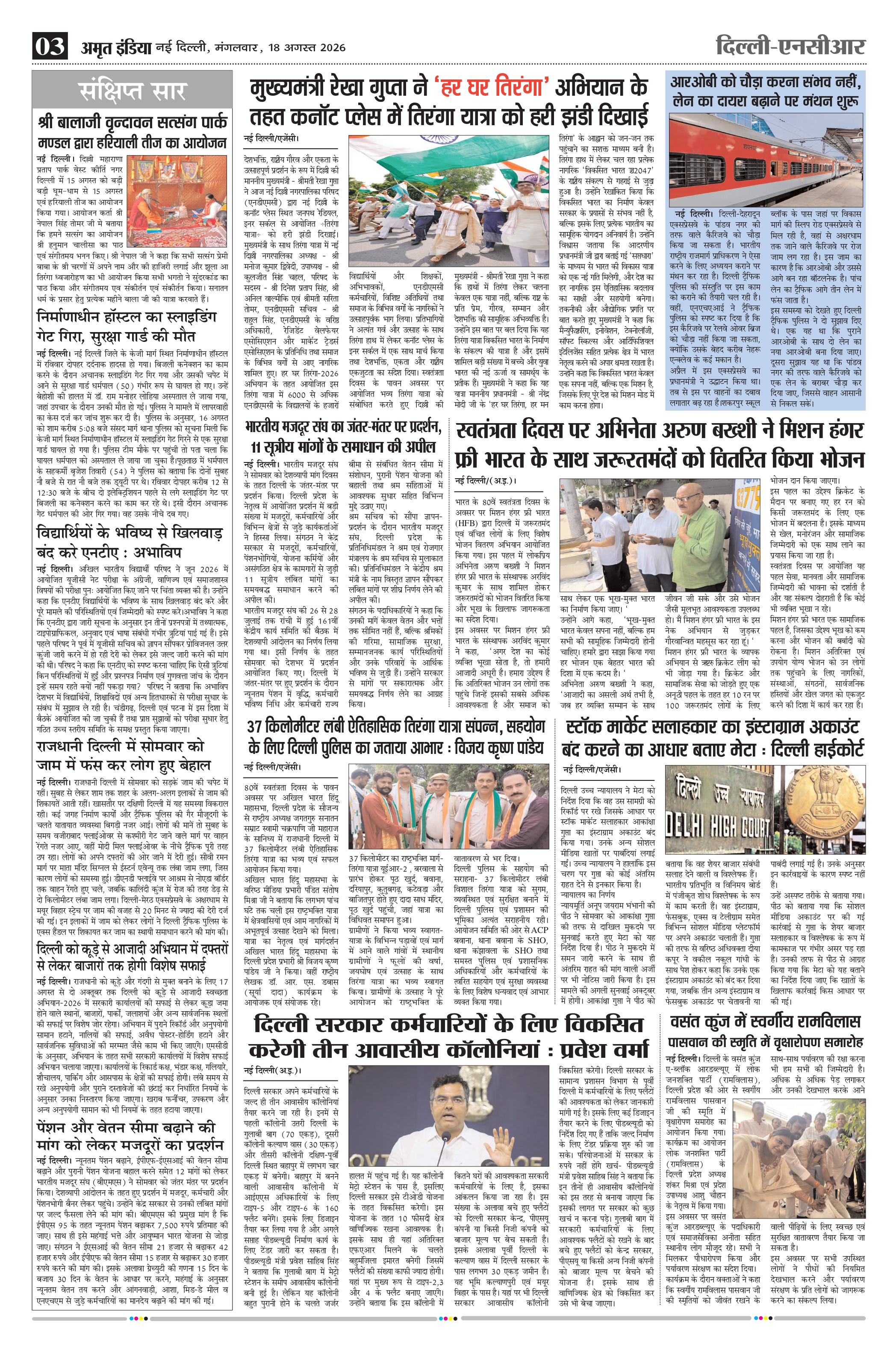 Hunger Free Bharat & RCL 2026 Movement — Article 12
