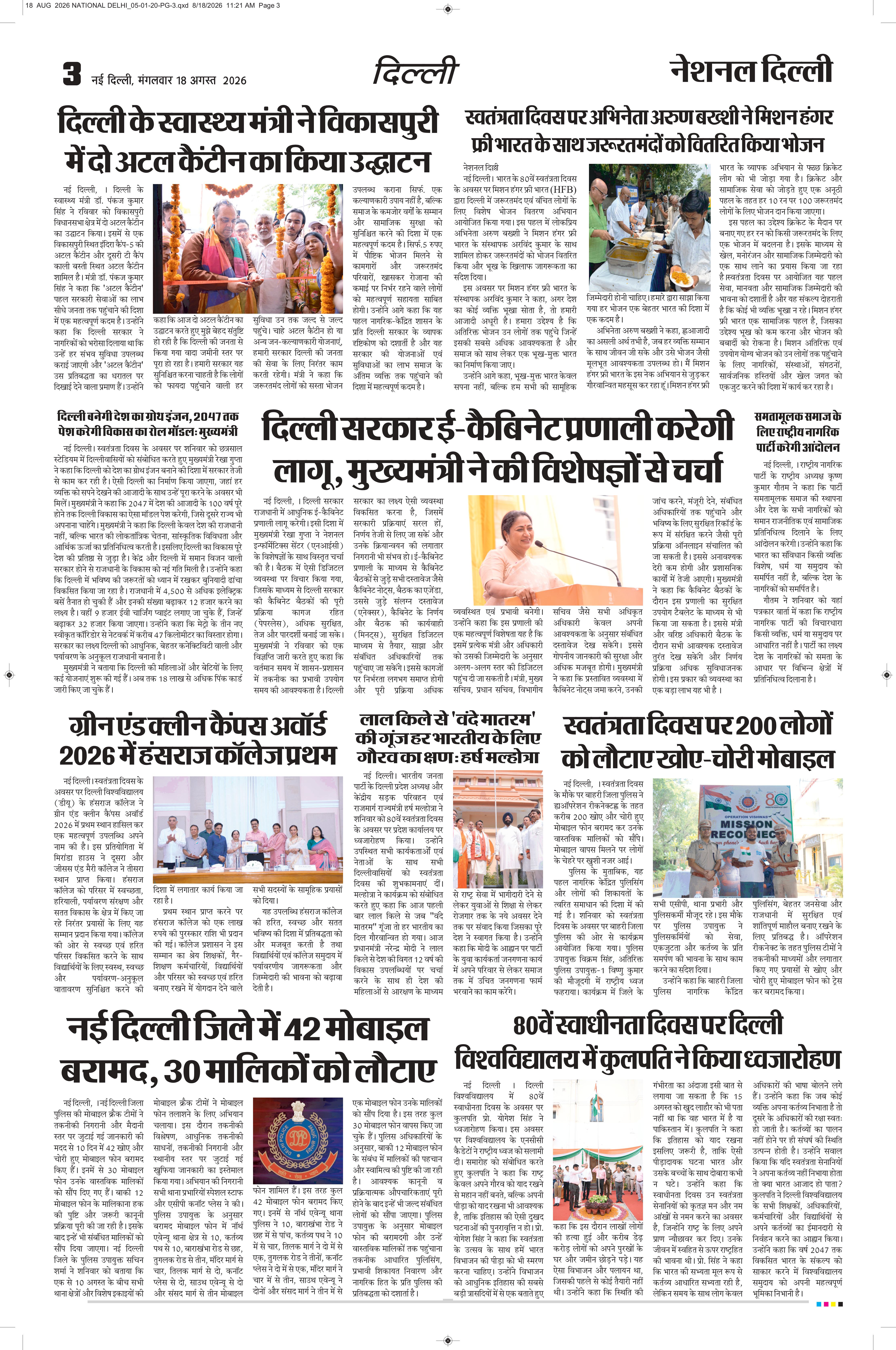 Cricket For Change Special Press Report — Article 13