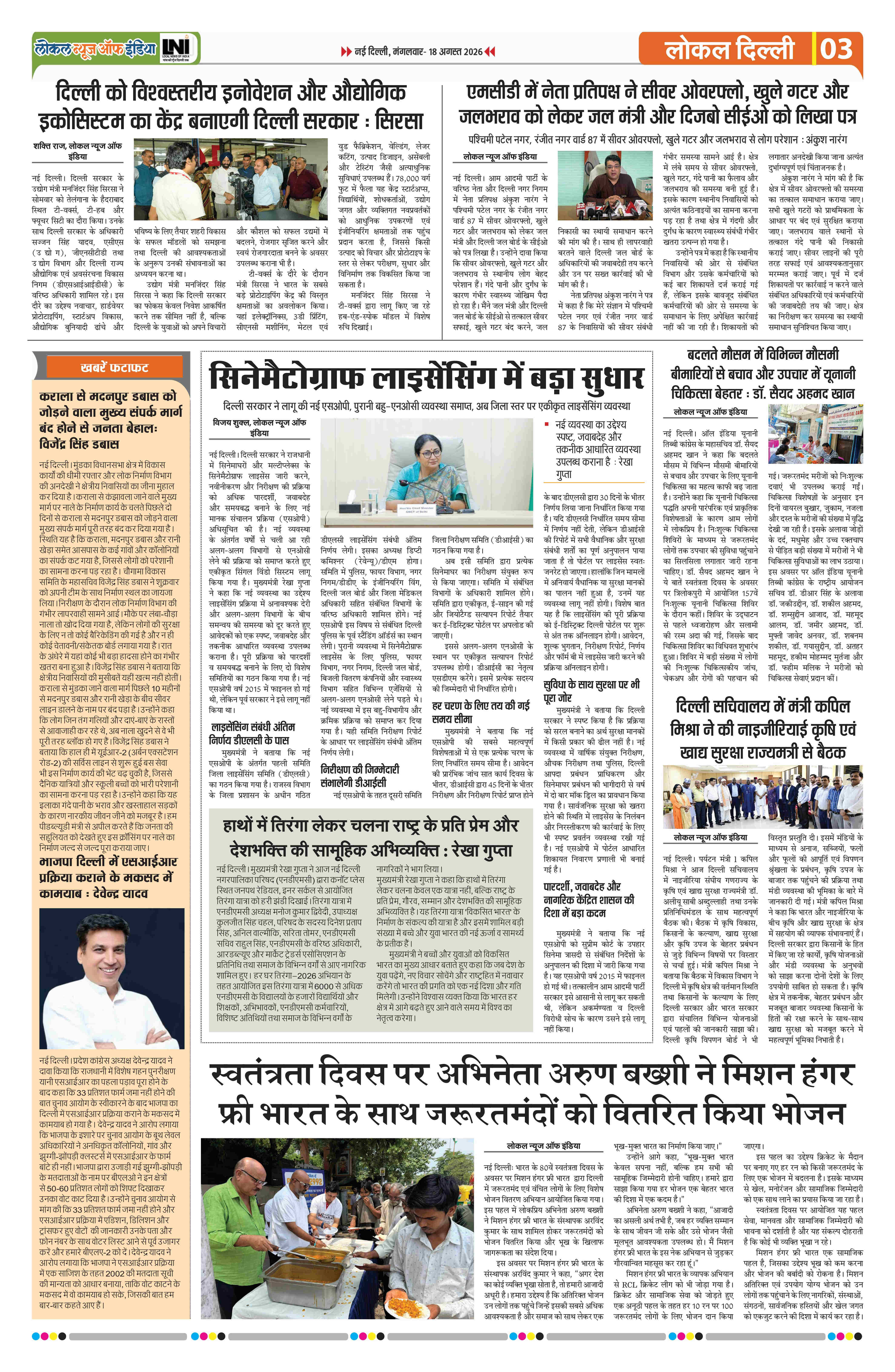 Restaurant Cricket League Season 4 National Headline — Article 14