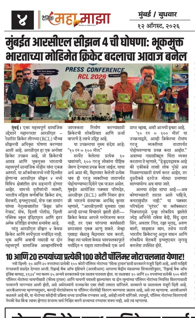 Cricket For A Cause National Coverage — Article 2