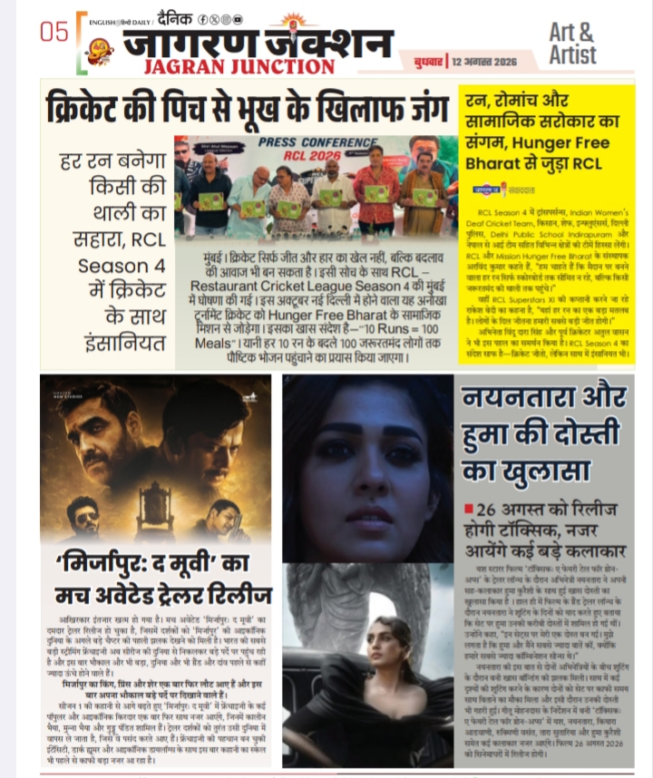 Hunger Free Bharat & RCL Special Print Feature — Article 5
