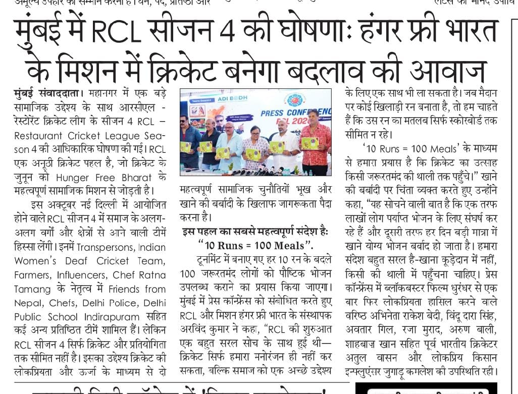 RCL Season 4 National Print Media Coverage — Article 6