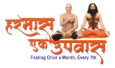 हर मास एक उपवास